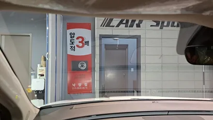 카니발KA4 의정부 민락동 신차패키지 레인보우V90, QXD5000, PPF생활보호 시공후기 / 의정부시 낙양동