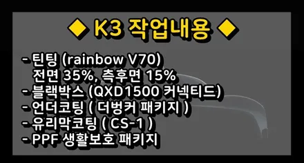 멋짐이라는게 폭발한다 !! 풀패키지 시공후기 / 의정부시 낙양동