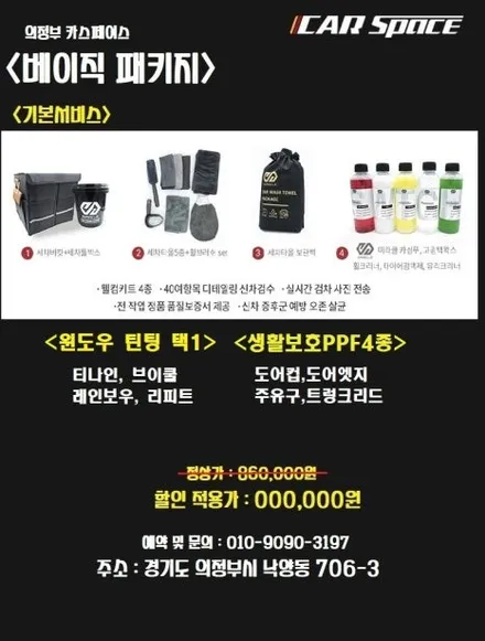 브이쿨K 시공완료!!의정부 브이쿨 신차패키지 잘하는곳~ / 의정부시 낙양동
