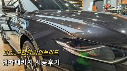 [카스페이스의정부점] 내차에 필요한것만 골라 신차패키지 구성해보기 (feat. 신차검수는 서비스 !!) / 의정부시 낙양동