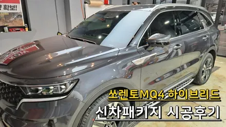 가성비 좋은 의정부 신차패키지 (feat. 레이노S9 + LX5000) / 의정부시 낙양동