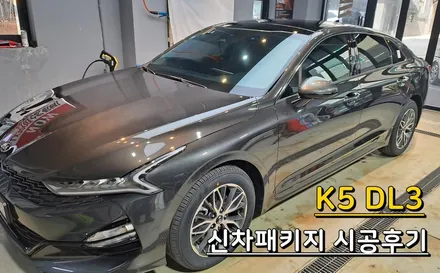 의정부 신차패키지 출고시 꼭 필요한 BASIC한 구성 / 의정부시 낙양동