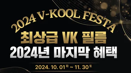 프리미엄 반사 썬팅 의정부 브이쿨VK+K조합으로 시공완료 / 의정부시 낙양동