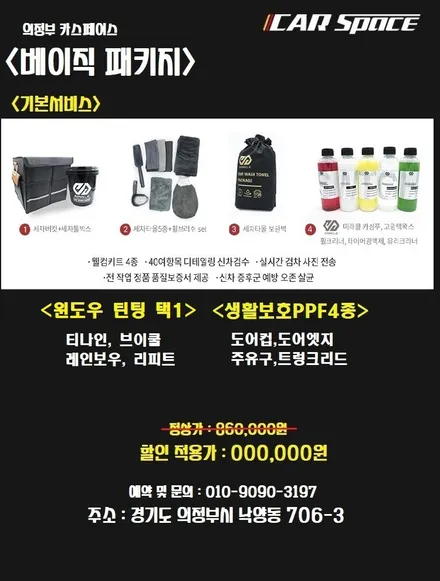 시인성 좋은 착한가격에 만족도 200% 티나인R70 신차패키지 / 의정부시 낙양동
