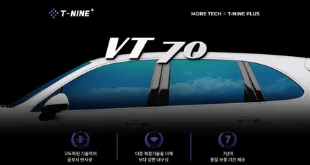 콜레오스 신차패키지 티나인VT70 가격 좋고 열차단율 높고~ / 의정부시 낙양동