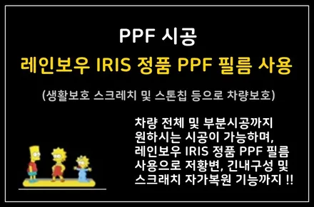 카니발KA4 의정부 민락동 신차패키지 레인보우V90, QXD5000, PPF생활보호 시공후기 / 의정부시 낙양동