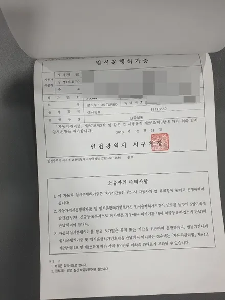 도장먼지가 이렇게 많은데 신차검수 맡기길 잘하셨죠?? / 의정부시 낙양동