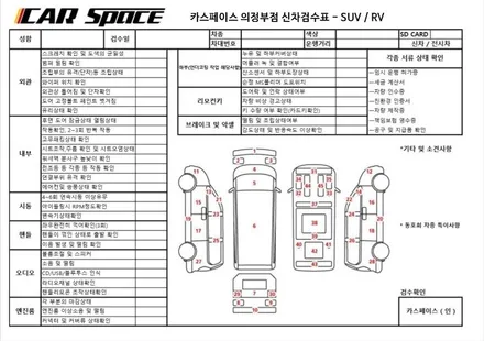 [의정부카스페이스] 신차검수 아무나 할 수 있지만 누구나 잘하는건 아닙니다 !! / 의정부시 낙양동