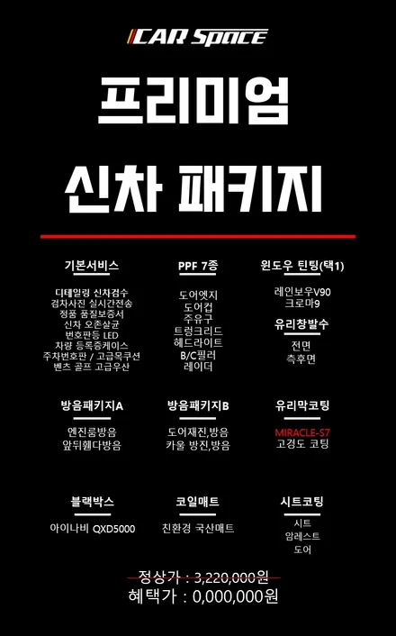 [카스페이스의정부점] 쏘렌토MQ4하이브리드 레인보우V90 프리미엄 신차패키지 시공후기 / 의정부시 낙양동