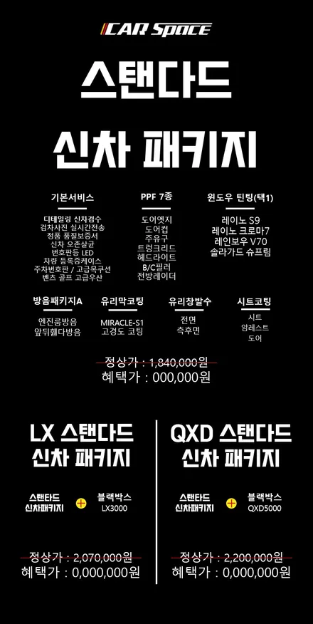 [카스페이스의정부] 쏘렌토하이브리드 레인보우V90 신차패키지 / 의정부시 낙양동