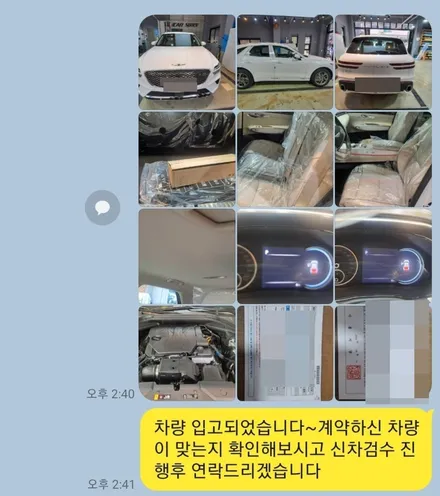 의정부 카스페이스 꼼꼼한 신차검수로 인수거부 결정 / 의정부시 낙양동