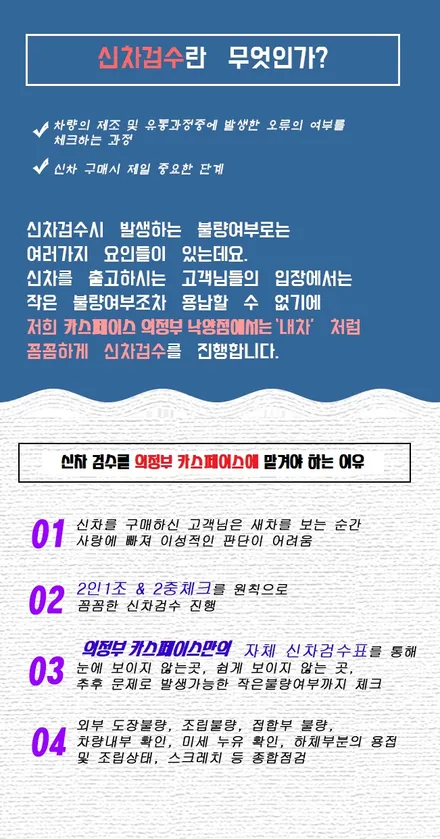 사소한 것도 놓치지 않는 꼼꼼한 신차검수 - 전동트렁크 잡소리 / 의정부시 낙양동