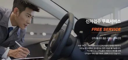 [의정부 카스페이스] 제네시스 G80 신차검수 후기 / 의정부시 낙양동