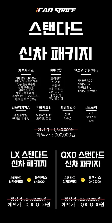 의정부 신차패키지 쏘렌토MQ4하이브리드 시공후기 (레인보우V90, LX5000POWER) / 의정부시 낙양동