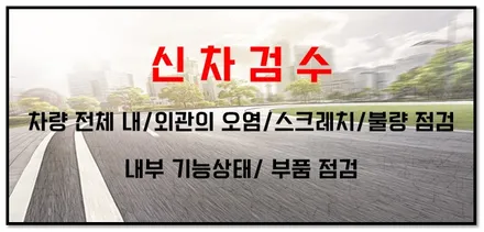 [의정부 카스페이스] 그랜저IG 신차검수 중 발견된 다양한 문제점 (feat. 트렁크 스크래치) / 의정부시 낙양동