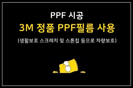 선호도, 만족도 1등 카스페이스의정부점 신차패키지 시공후기 (레인보우V90, QXD8000) feat. 제네시스GV60 / 의정부시 낙양동