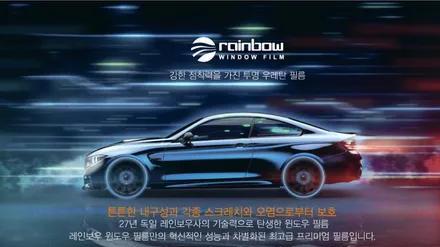 [의정부카스페이스] 쉐보레 트레일블레이저 레인보우V90 외 신차패키지 시공후기 / 의정부시 낙양동
