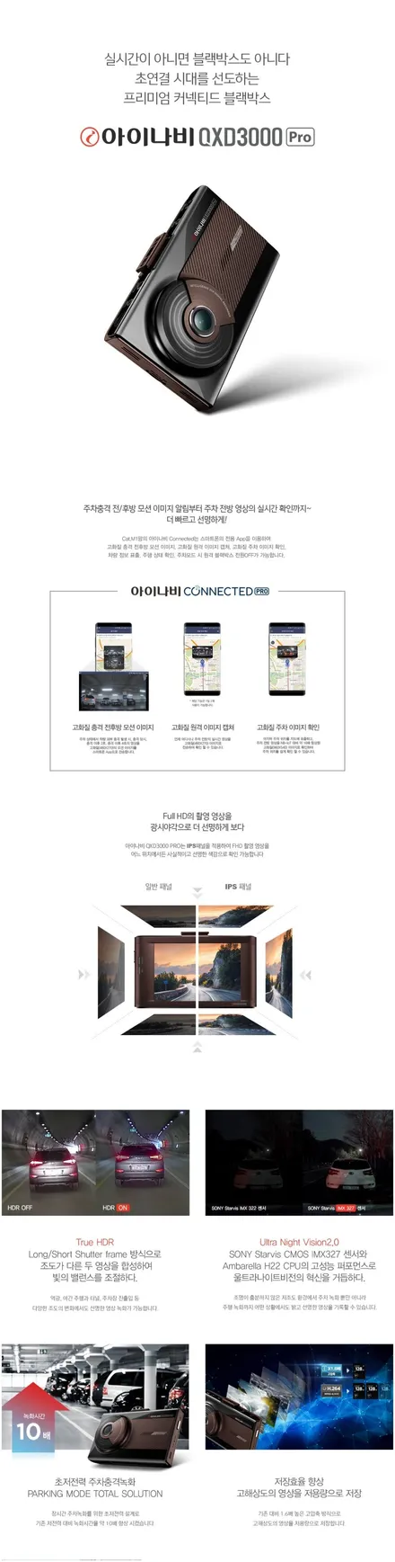 [의정부 카스페이스] 신차검수가 포함된 신차패키지 시공후기 레인보우V70 + QXD3000PRO / 의정부시 낙양동