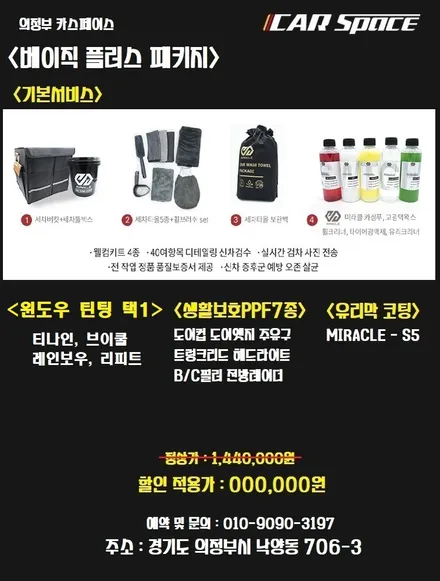 EV3 의정부 브이쿨K + 유리막코팅+ 7종PPF 신차패키지 / 의정부시 낙양동