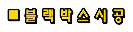 ● 고오오~급 사양으로 내차를 더욱 품격있게 !! / 의정부시 낙양동