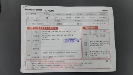 완벽한 신차는 존재할 수 없기 때문에 신차검수가 중요합니다 !! / 의정부시 낙양동