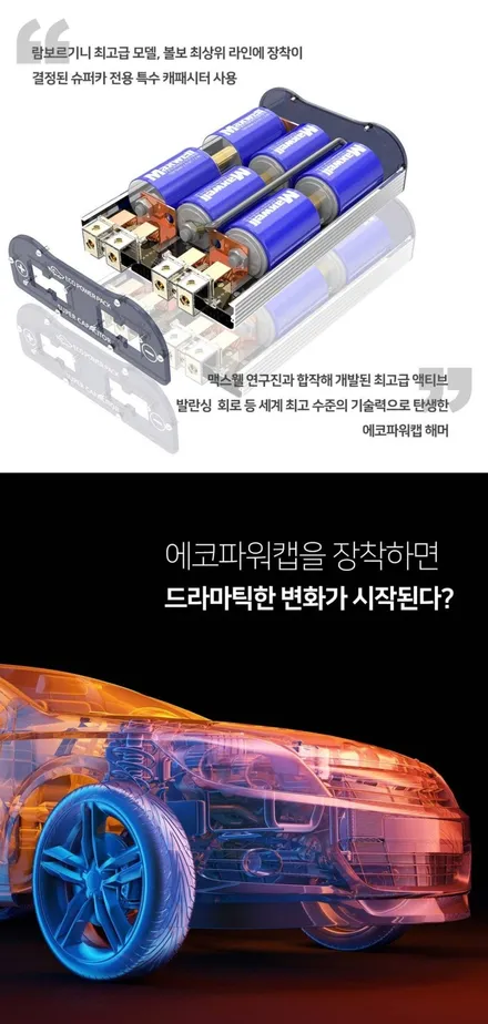 BMW 530i MSP 에코파워캡 해머 시공후기 / 의정부시 낙양동