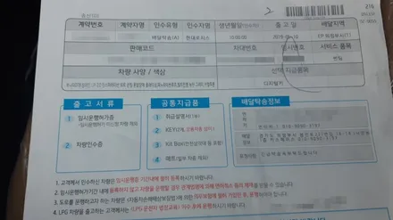 의정부신차검수 1등 !! 카스페이스 의정부점 / 의정부시 낙양동