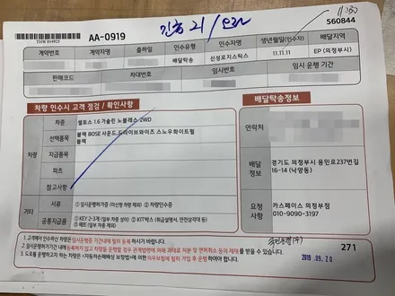 [카스페이스 의정부점] 신차검수 + 신차패키지시공 더도말고 덜도말고 이정도가 딱 !! / 의정부시 낙양동