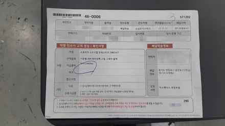 [의정부 신차검수] 아직까지 신차검수 없이 차량인수 하고 계신가요?? / 의정부시 낙양동