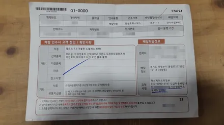 [의정부 신차검수] 스크래치가 이렇게 많은데 이차가 새차라구요? 레알? 참트루? / 의정부시 낙양동