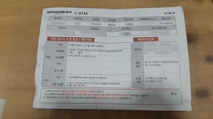 카스페이스 의정부점 신차검수는 사랑입니다 / 의정부시 낙양동