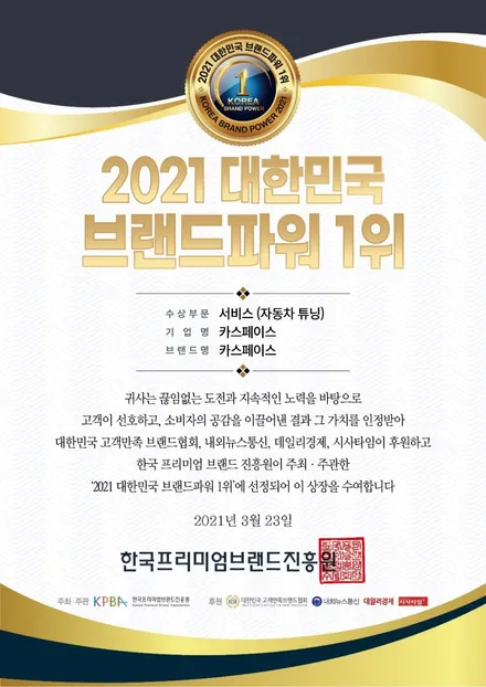제네시스G80 신차검수 카스페이스 의정부점에서 꼼꼼하게 받아보세요~ / 의정부시 낙양동