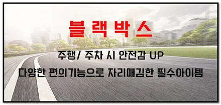 고민되는 신차패키지 딱 이정도만 해도 OK !! / 의정부시 낙양동