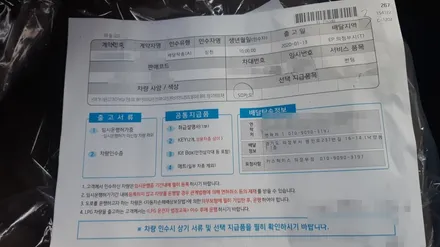 [신차검수 후기] 새차라면 당연히 이래야 되는거 아닌가요??    - 카스페이스의정부점 - / 의정부시 낙양동