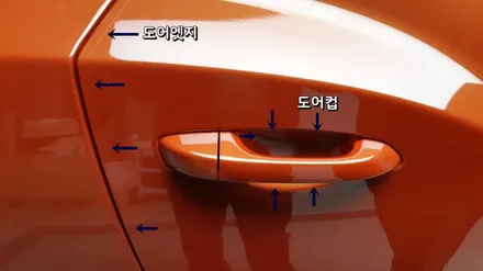 톡톡튀는 오렌지팝 컬러차량 A 신차패키지로 꾸미기~ / 의정부시 낙양동
