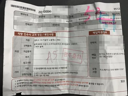 셀토스 신차검수, 썬팅, 블박, PPF까지 알짜베기 가성비 신차패키지 / 의정부시 낙양동