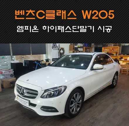 벤츠C클래스 W205 하이패스단말기 엠피온 SET-200으로 깔끔하게 해결해드렸어요~수원/화성/동탄/병점 카오디오팩토리 / 동탄 반송동