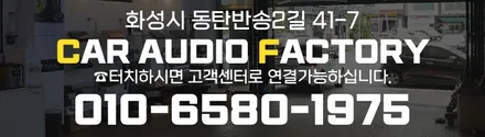 혼다 어코드 10세대_동탄 수원 엠비언트 회오리 트위터 커스텀 튜닝 / 화성, 수원, 오산, 봉담, 병점, 세류, 고색, 권선