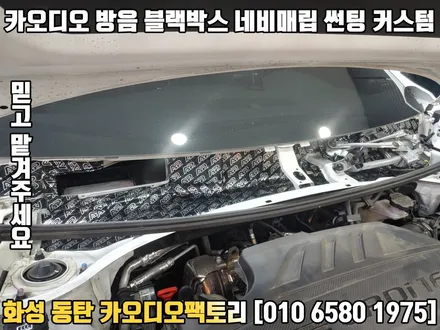 동탄 용인 카오디오 렉스턴스포츠 렉카 작업 잘하는 곳♪ / 동탄 반송동