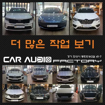 #기아 레이 화성 동탄 카오디오팩토리 오디블피직스  스피커 튜닝 & 휀다방음 두마리 토끼 잡기 성공 !!!! / 화성, 수원, 오산, 봉담, 병점, 세류, 고색, 권선