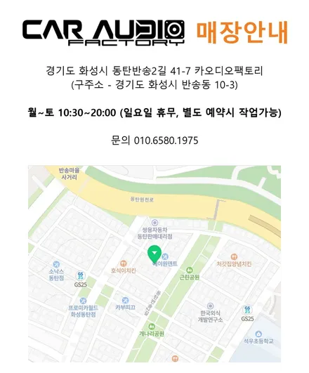 화성 동탄 수원 카오디오 BMW 수입차 하이패스 시공 / 화성, 수원, 오산, 봉담, 병점, 세류, 고색, 권선