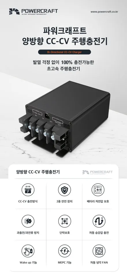 현대 파비스 차량에 캠논 4채널 AI 블랙박스,마스터뷰 사각지대,  정우 파워뱅크,정우 인버터,파워크래프트 양방향 주행충전기 프런트 스피커 포칼 es 165fe 스피커교체^^ / 광주, 나주, 장성