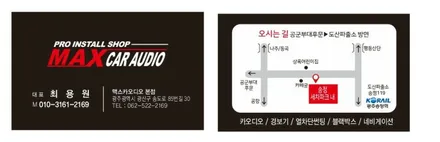 카니발 KA4 하이리무진 세인트아모 반사필름 스퍼터풀시공/파인뷰 룸미러 블랙박스 LX5 power/순정네비 연동 HUD 장착 / 광주, 나주, 장성