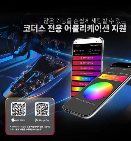 쏘나타 DN8 비노출형 코더스 엠비언트 시공^^. / 광주, 나주, 장성