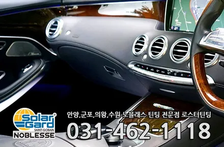 군포 솔라가드썬팅 재시공 잘하는집!_의왕안양 솔라가드 썬팅 재시공 잘하는집!_아반떼MD 차량에 솔라가드 차콜썬팅으로 재시공 했어요~