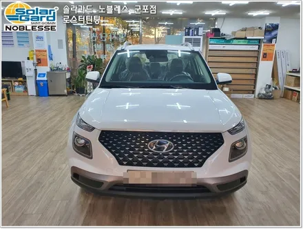 군포썬팅