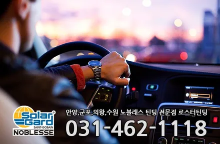 군포썬팅