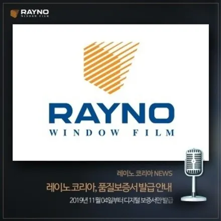 가성비 GOOD 안양 레이노 썬팅 시공후기