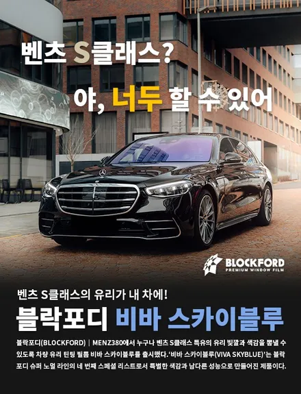 안양썬팅 맛집!~ K7프리미어 블락포디 비바스카이(블루반사) 시공후기