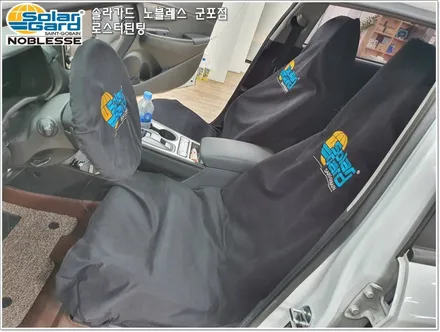 군포솔라가드